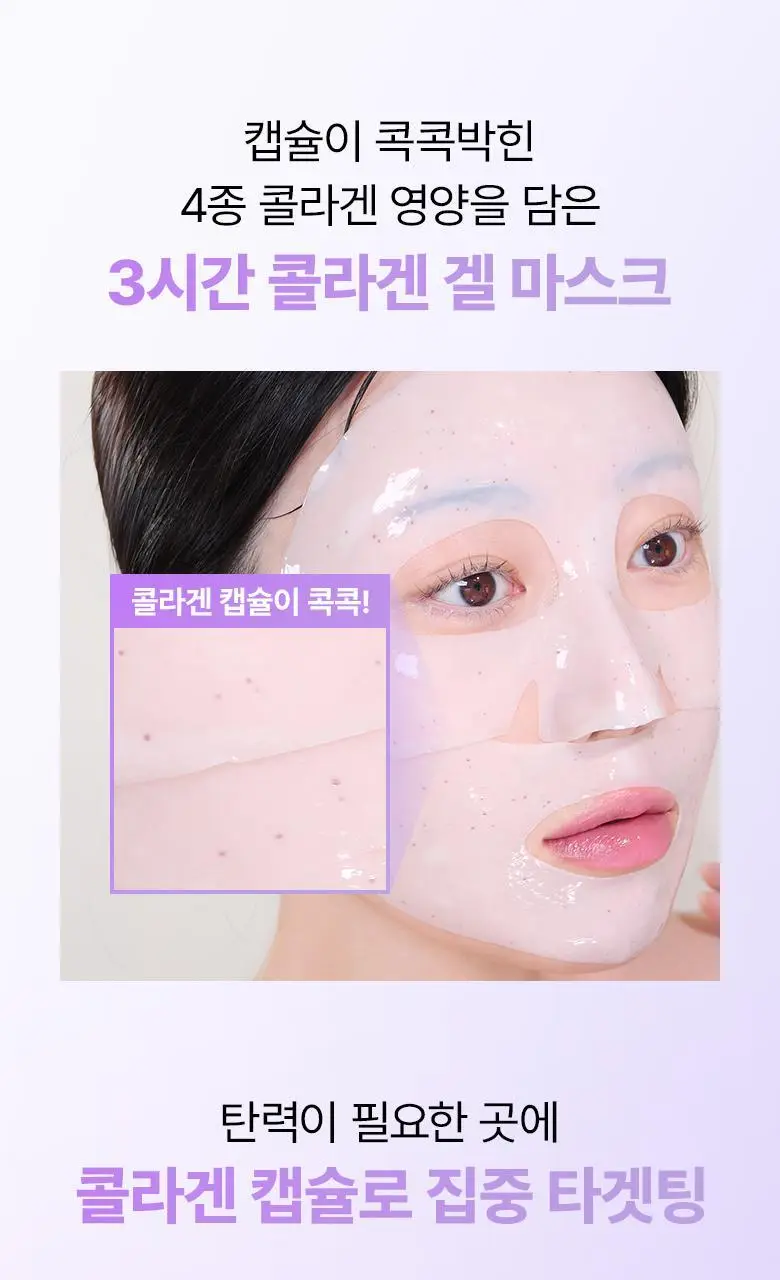 [1등마스크|콜라겐&탄력] 바이오힐 보 프로바이오덤 마스크팩 3종 기획 상세페이지 39